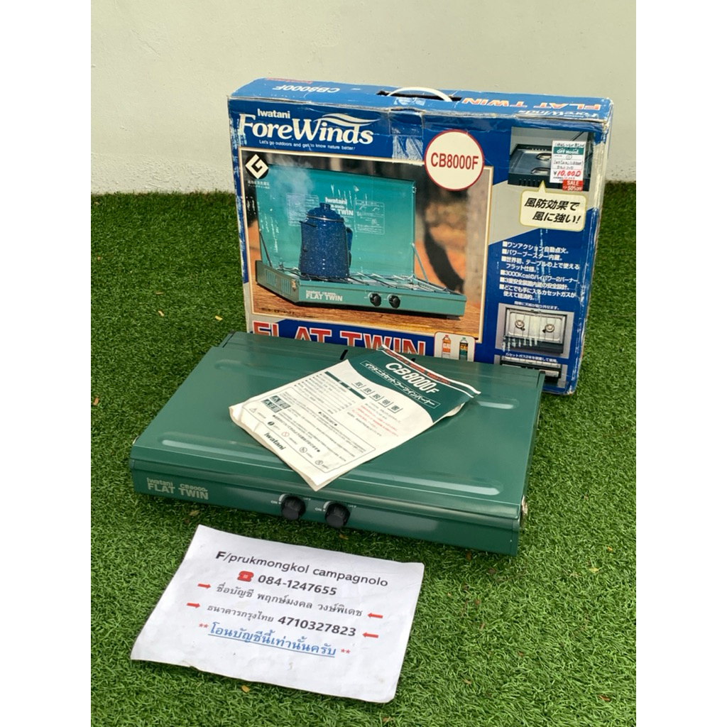 เตาแก๊สแคมป์ปิ้ง Iwatani