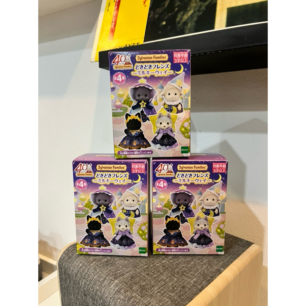 sylvanian families กล่องสุ่ม 40 ปี (สุ่ม/ เลือกตัวได้)