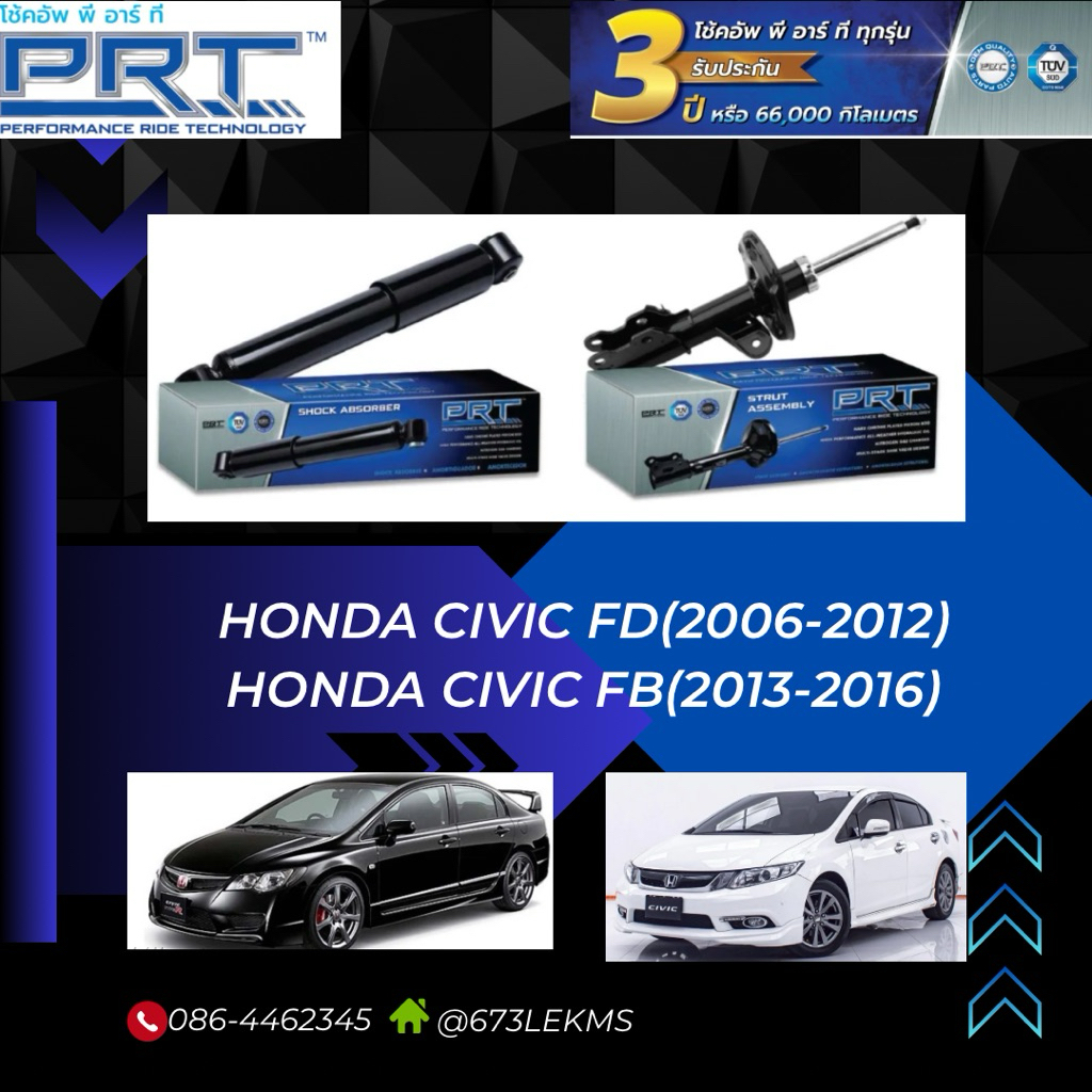 โช๊คอัพ prt สำหรับ Civic FD/FB ปี 2006-2016
