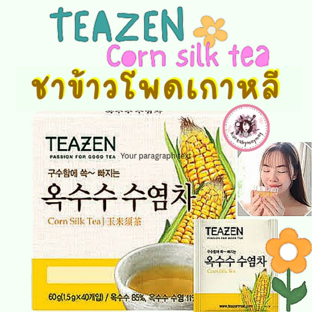(🎁แท้/On Sale)🎈ชาข้าวโพด Teazen corn silk tea ชาข้าวโพด บรรจุ40ซอง
