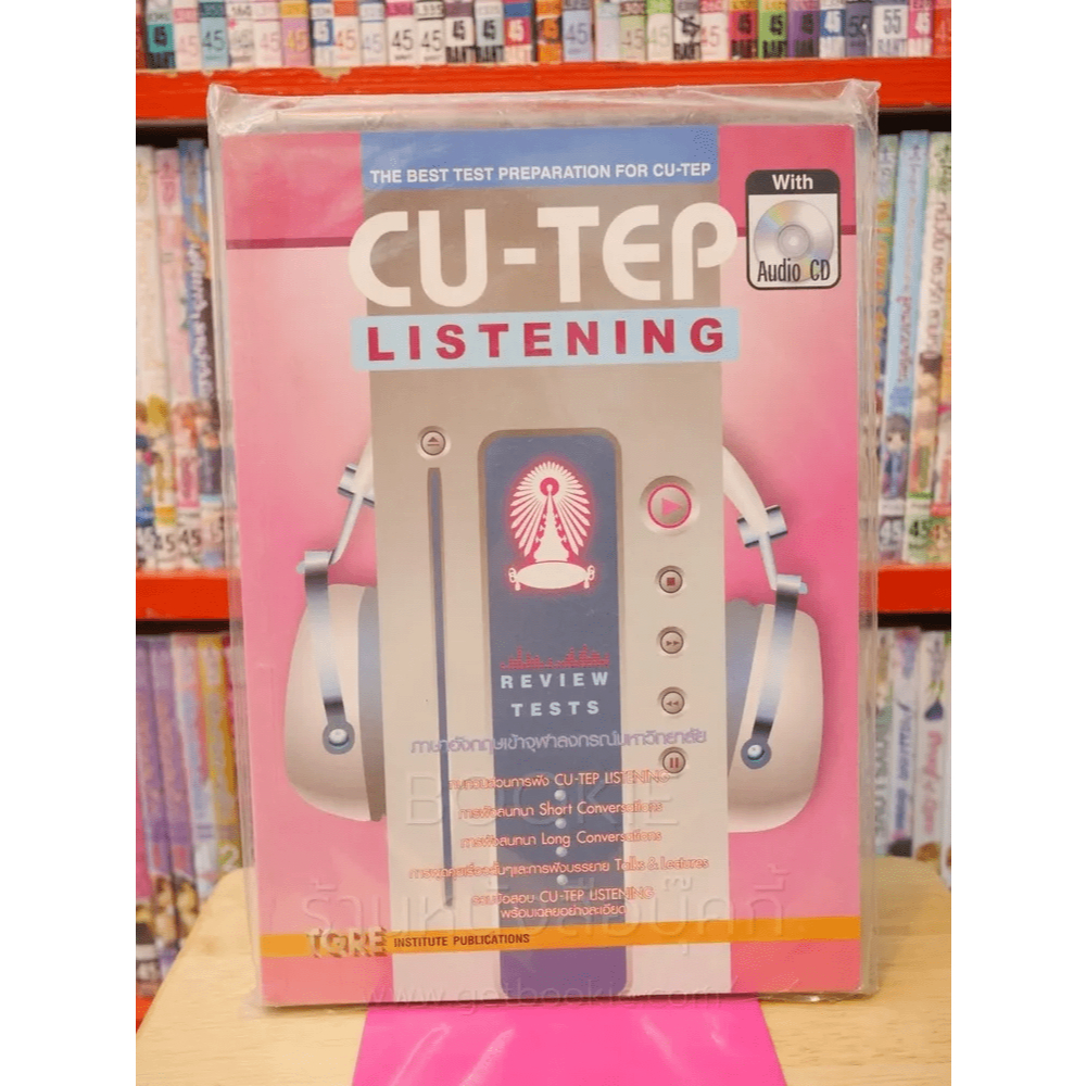 CU-TEP LISTENING (มี CD ) 🏷️43746