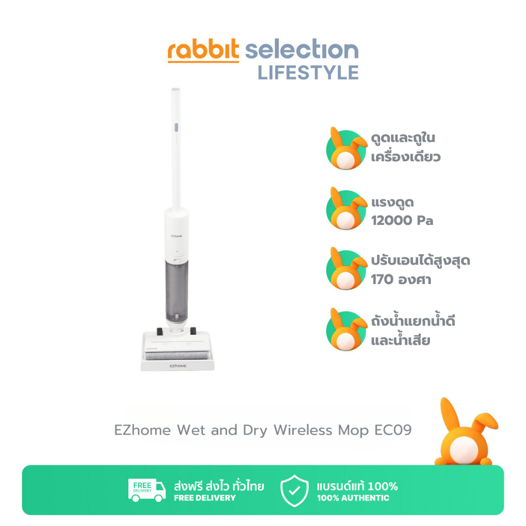 EZhome Wet and Dry Vacuum Cleaner Silm รุ่น EC09 เครื่องดูดฝุ่นทำความสะอาดพื้น เครื่องดูดฝุ่นแบบเปีย