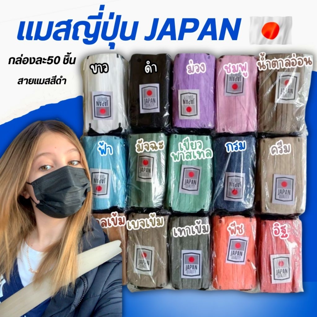 (ญี่ปุ่นมินิมอล)(ญี่ปุ่นปั๊มลาย)(สกาย)(japan)ยกลัง1ลังมี50กล่อง1กล่องมี50ชิ้น(คละสีได้)ทักแชทมาครับ