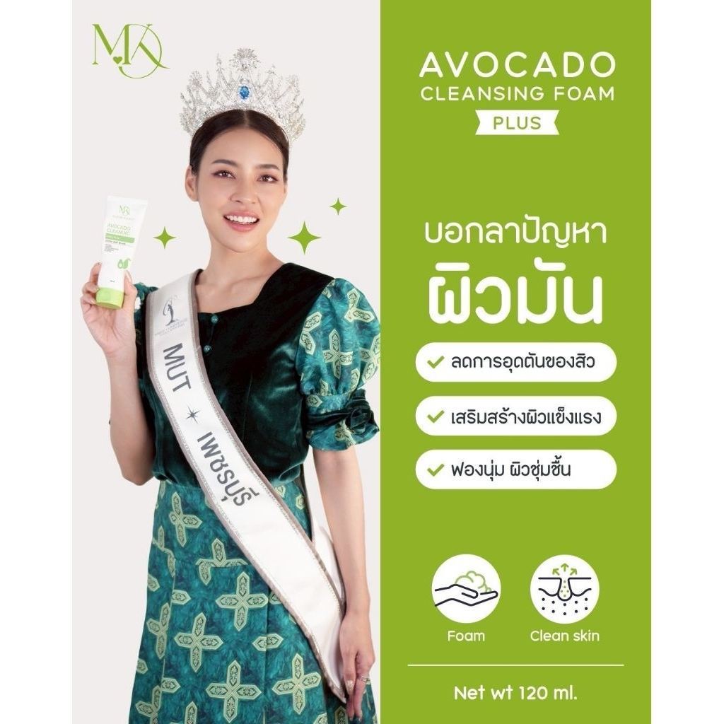 โฟมล้างหน้าอโวคาโด้ ช่วยถนอมผิว ผิวนุ่มนวล ล้างสะอาด ไม่แห้งตึง พี่กุ้งกดสิว มาดามกิ๊กกี้ - รูปที่ 3