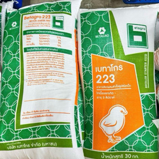 [30กก.] 223อาหารไก่เล็กเบทาโกรโปรตีน21%