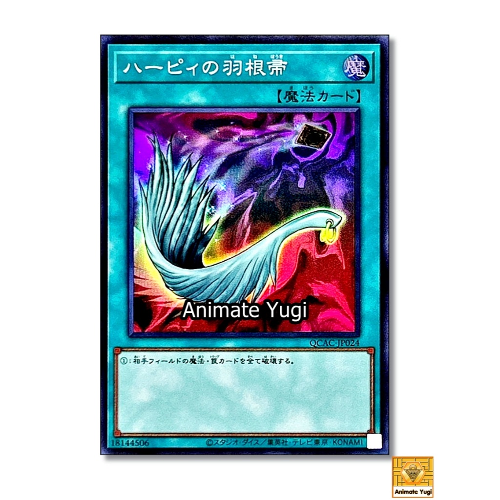 YUGIOH [ SR 011 ] " Harpie's Feather Duster / QCAC-JP024 ”  [การ์ดยูกิแท้ yugiแท้ ยูกิ ยูกิโอ]