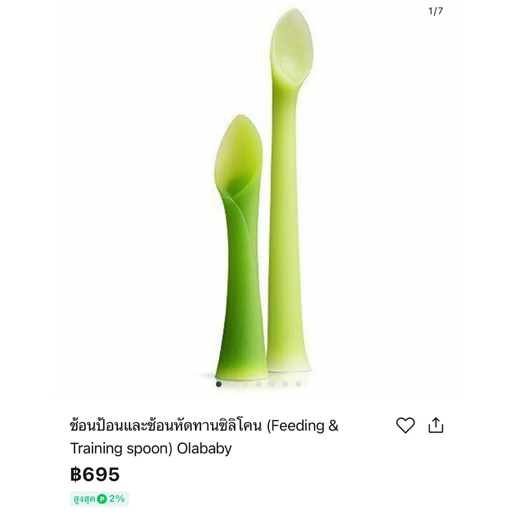 ช้อนป้อนและช้อนหัดทานซิลิโคน (Feeding & Training spoon) Olababy