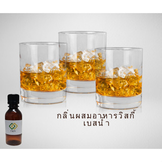 กลิ่นผสมอาหาร กลิ่นวิสกี้  MT00903  WHISKEY   FLAVOR – เบสน้…