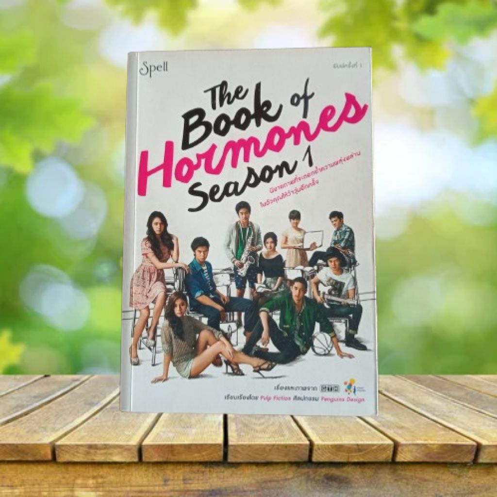 The Book of Hormones Season 1