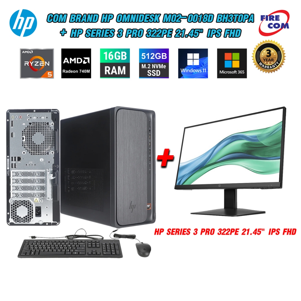 คอมพิวเตอร์ตั้งโต๊ะ Com Brand HP OmniDesk M02-0018d  ลงโปรแกรมพร้อมใช้งาน สามารถออกใบกำกับภาษีได้