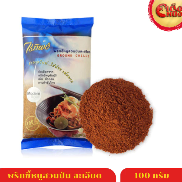 พริกขี้หนูสวนป่นละเอียด ไร่ทิพย์ 100 กรัม GROUND CHILLI Raitip ถุงสีฟ้า