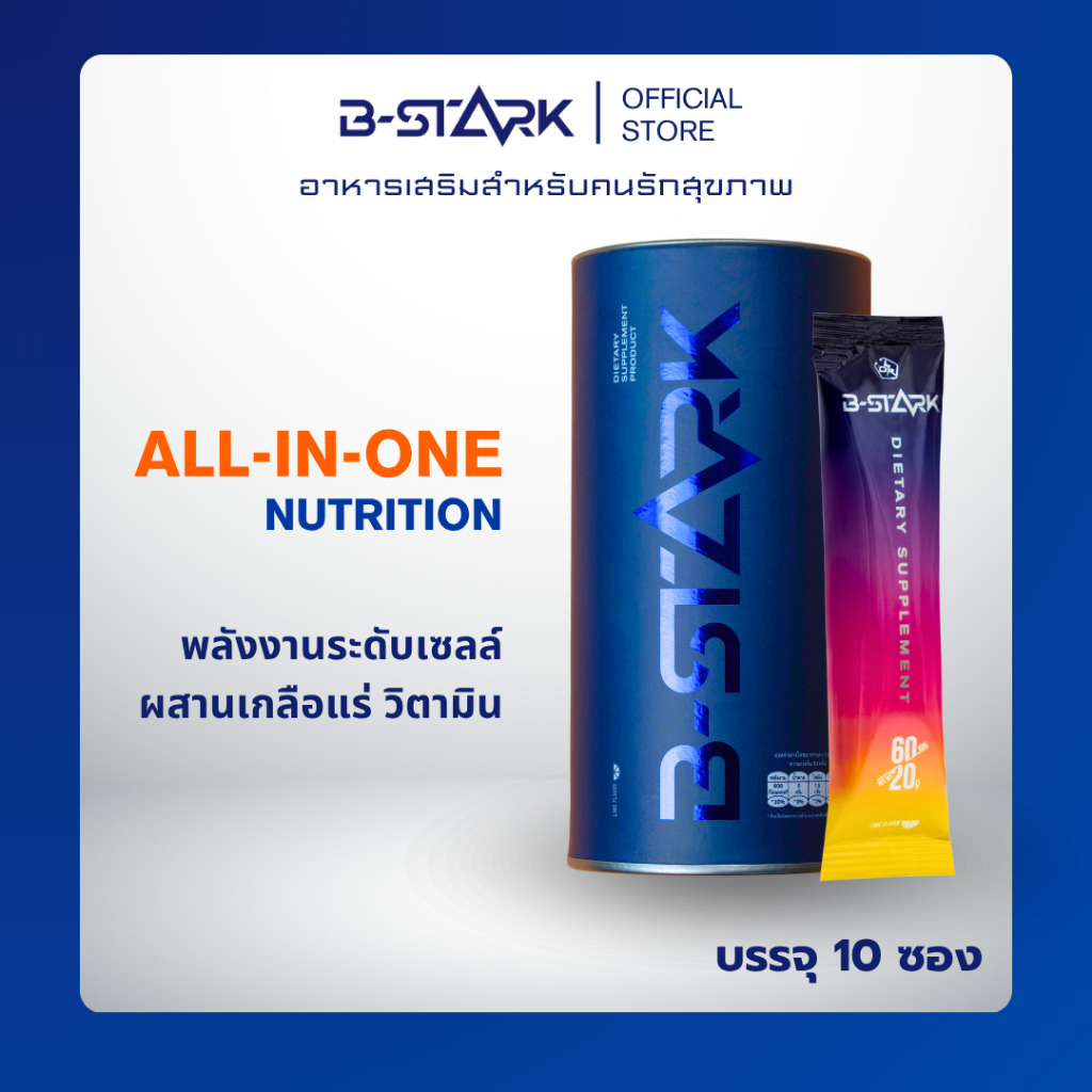 B-STARK 1 กระปุก อาหารเสริมฟื้นฟูร่างกายเพื่อสุขภาพ สำหรับนักกีฬา ผู้อ่อนล้าอ่อนเพลีย
