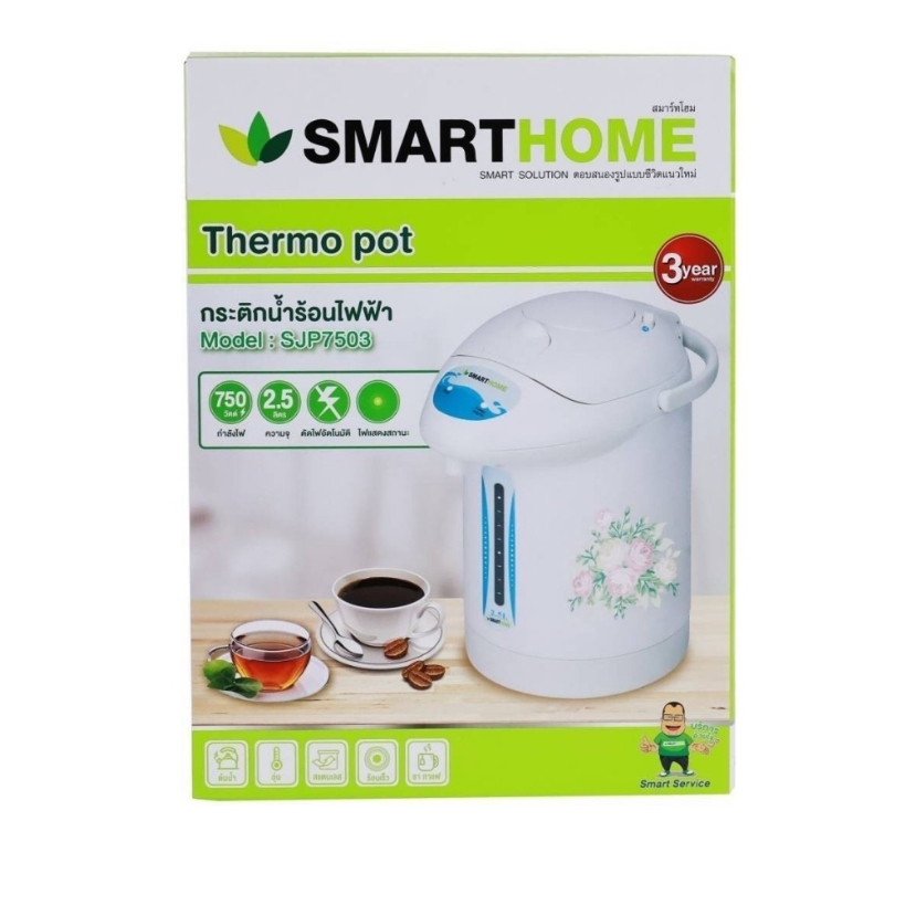 SMARTHOME กระติกน้ำร้อนไฟฟ้า2.5ลิตร รุ่น SJP-7503 / SJP-7501