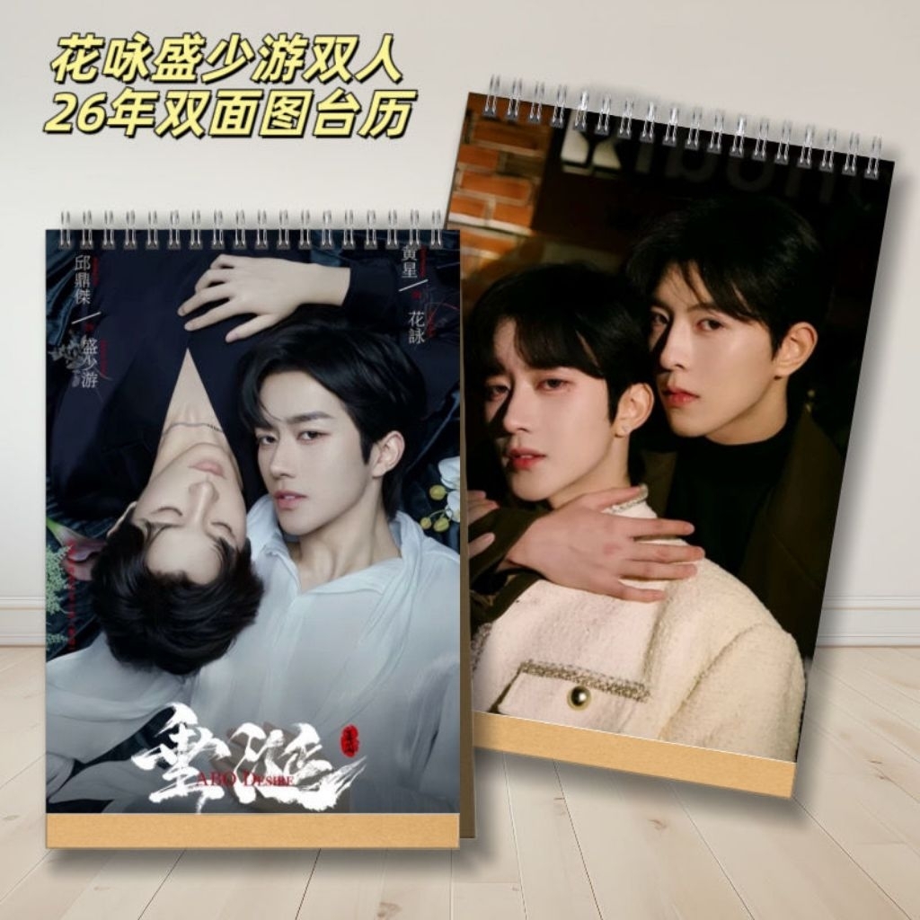 Pre-order​ Fanmade​ ปฏิทิน​ 2026​ ABO​ Desire​ the Series ไฟสเน่หา​​ ​ หวงซิง ซิวติงเจี๋ย​ ฮวาหย่ง​ 