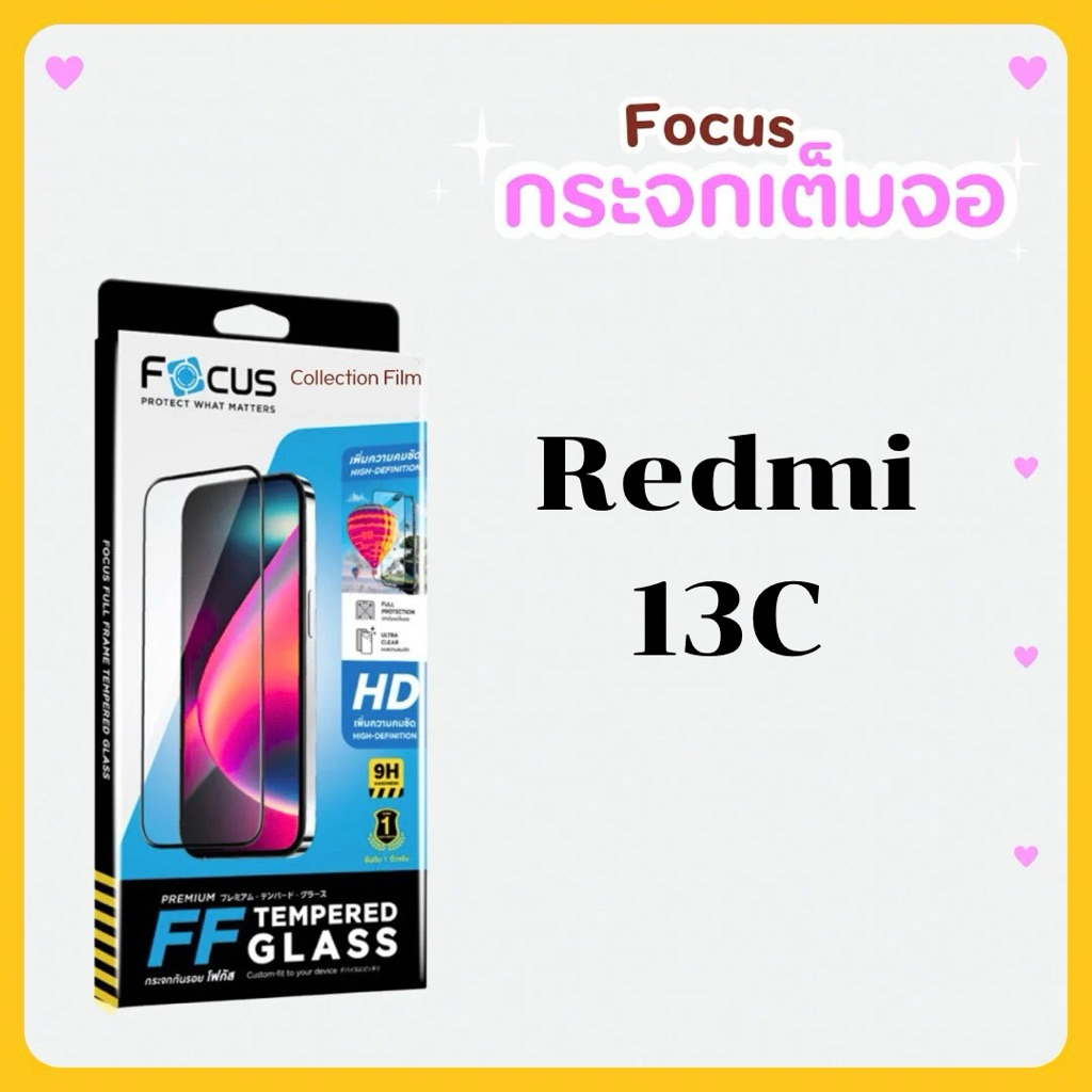 Focus ฟิล์มกระจกกันรอยเต็มจอ แบบใส สำหรับ Redmi13C 5G    ฟิล์มโฟกัส TG FF HD