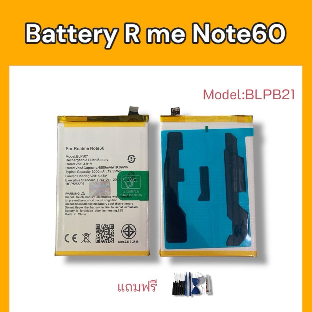 Battery Realme Note60/เรียวมี โน๊ต60/BLPB21 แบตเตอรี่ แบตมือถือ แบตโทรศัพท์  อะไหล่มือถือ แถมชุดไขควง