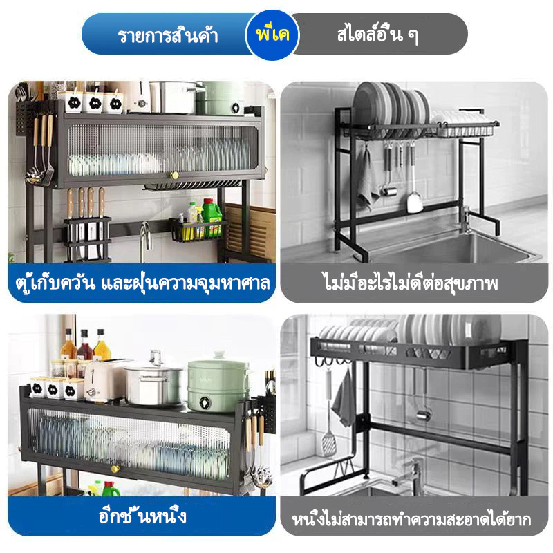 Baan ชั้นวางจาน ที่วางจาน สแตนเลส 2ชั้น 65/85/95/105/125ซม คร่อมอ่างล้างจาน ชั้นวางของในครัว - รูปที่ 2