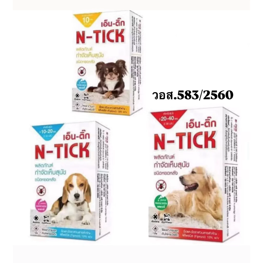 N-TICK ยาหยดหลังกำจัดเห็บ-หมัด สุนัข (ครบทุกขนาด) 1 กล่องมี 1 หลอด