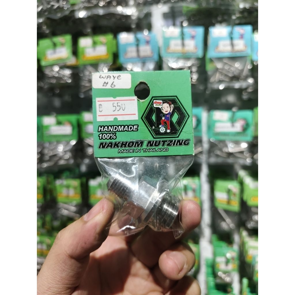 น้าคมน็อตซิ่ง น็อตอุดน้ำมันเครื่องฐานใส่สายระบายตัวผู้เบอร์6 Honda ทุกรุ่น (งานกลึงมือ)