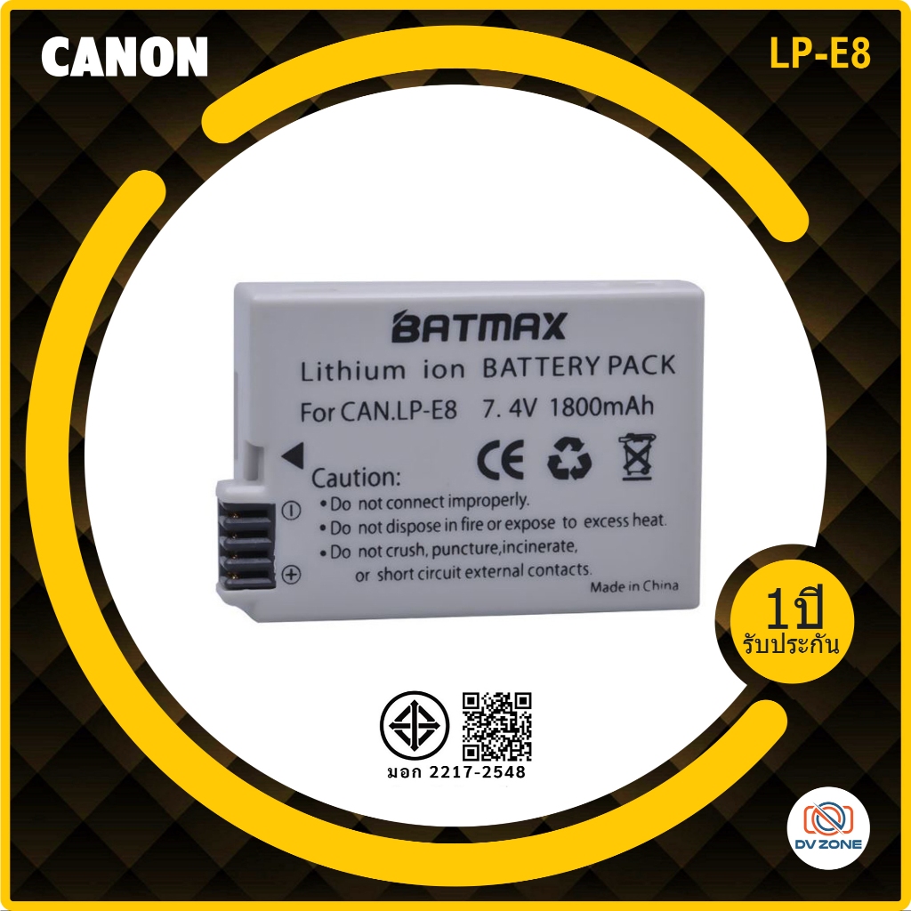 BATMAX แบตเตอรี่ LP-E8 สำหรับกล้อง Canon EOS รับประกัน 1 ปี