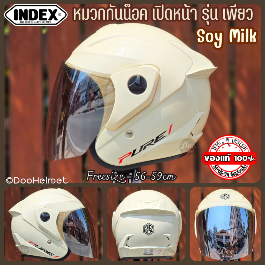 หมวกกันน็อค ครึ่งใบ 3/4 INDEX รุ่น Pure ไซส์ Freesize ประมาน M ไม่เหมาะสำหรับคนหัวใหญ่​ มาตรฐาน มอก.