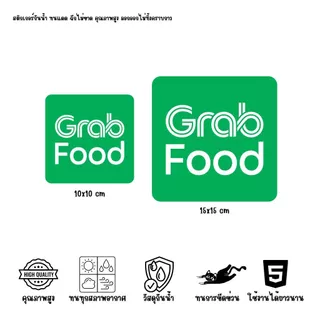 สติกเกอร์ Shopee, Grab, Line man, Wongnai ,Shopee Food, Food panda สติกเกอร์กันน้ำไม่ฉีกขาดคุณภาพสูง 10 แถม 1