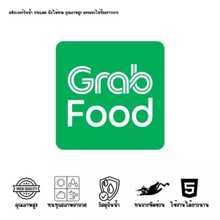 สติกเกอร์ Shopee, Grab, Line man, Wongnai ,Shopee Food, Food panda สติกเกอร์กันน้ำไม่ฉีกขาดคุณภาพสูง 10 แถม 1