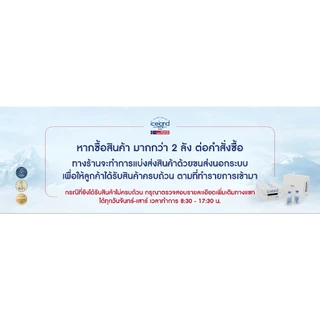 Iceland Spring ขนาด 1,000 ml. (3 ลัง l 45 ขวด) น้ำแร่ด่างธรรมชาติ pH8.88