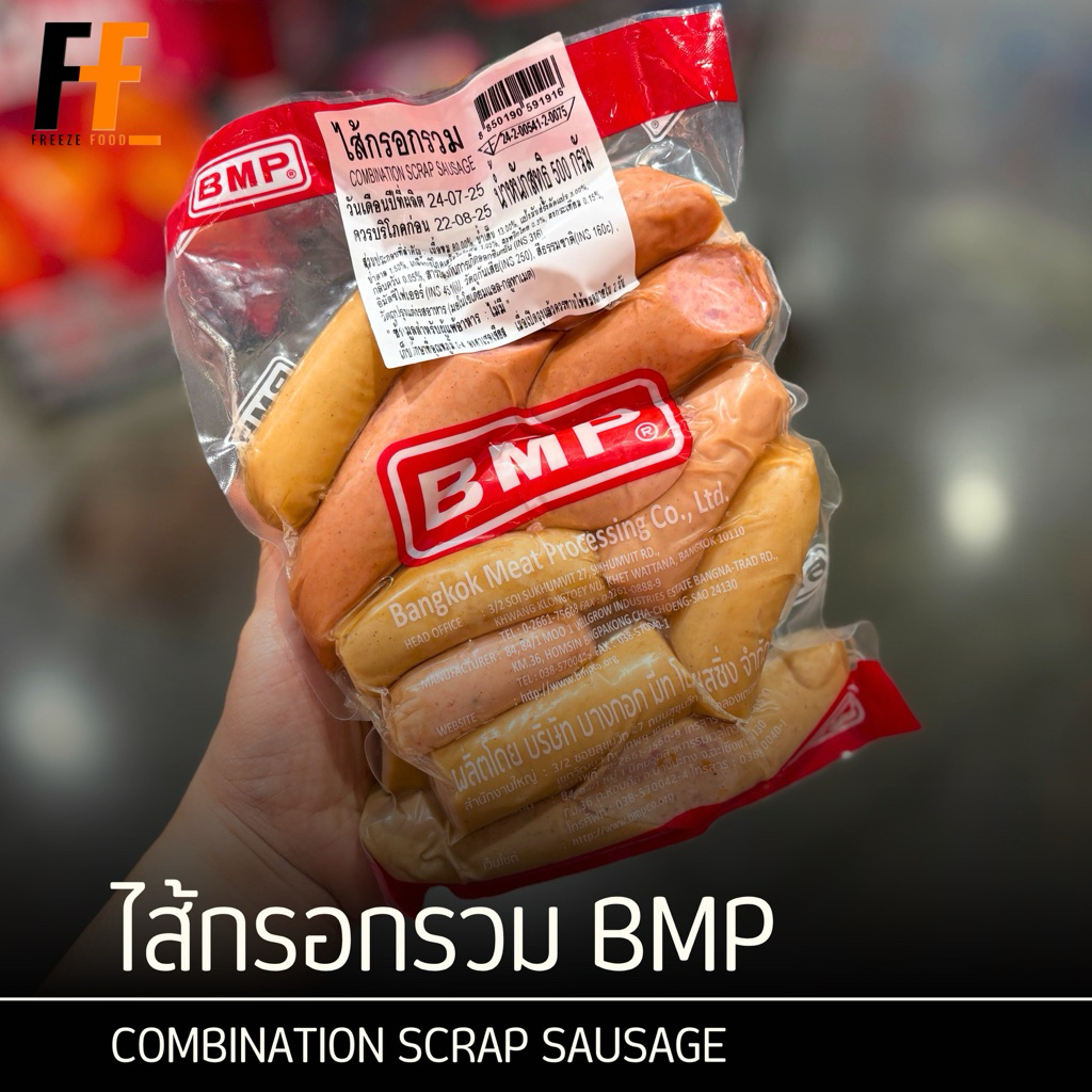 ไส้กรอกรวม BMP 500 กรัม | COMBINATION SCRAP SAUSAGE