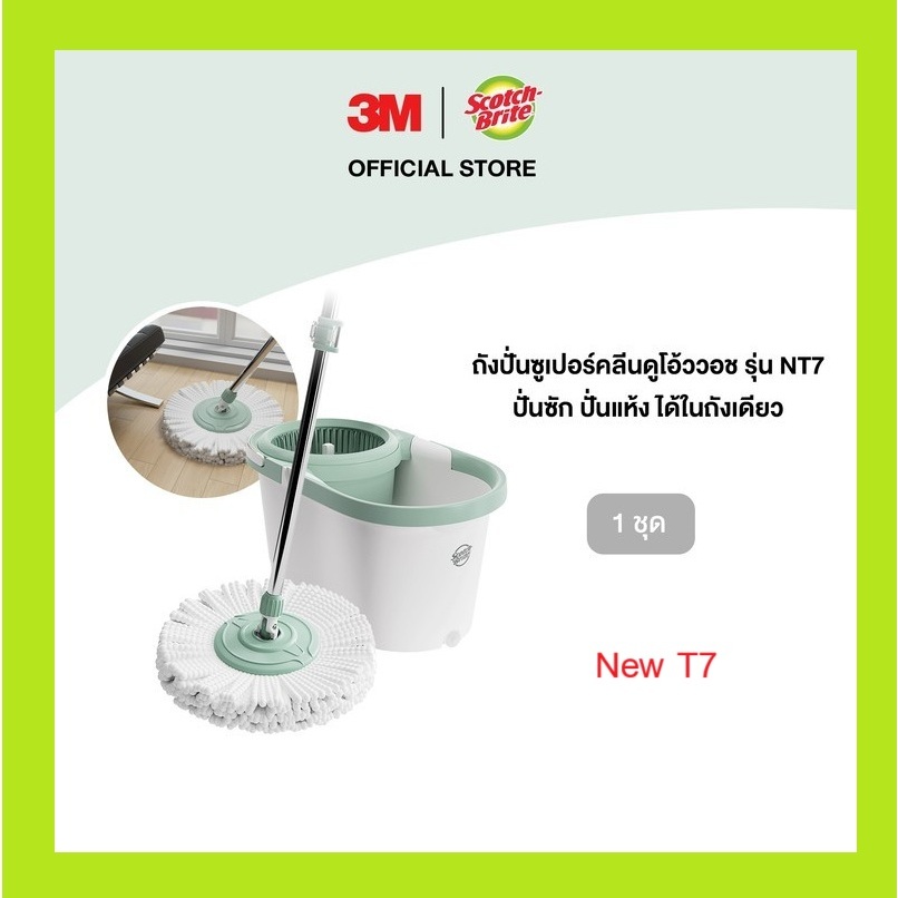 3M Scotch-Brite สก๊อตช์-ไบรต์ ถังปั่นซุปเปอร์คลีนดูโอ้ววอช  New T7 พร้อมชุดไม้ถูพื้นไมโครไฟเบอร์,ปั่นแห้งและปั่นซัก
