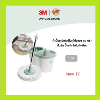3M Scotch-Brite สก๊อตช์-ไบรต์ ถังปั่นซุปเปอร์คลีนดูโอ้ววอช  …