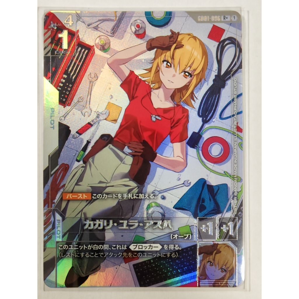 GD01 แยกใบ GD01-096 R+  Newtype Rising  Gundam Card Game