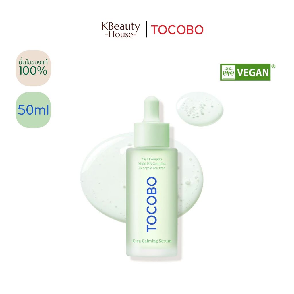 [เซรั่มบำรุงผิว] TOCOBO Cica Calming Serum 50 ml.