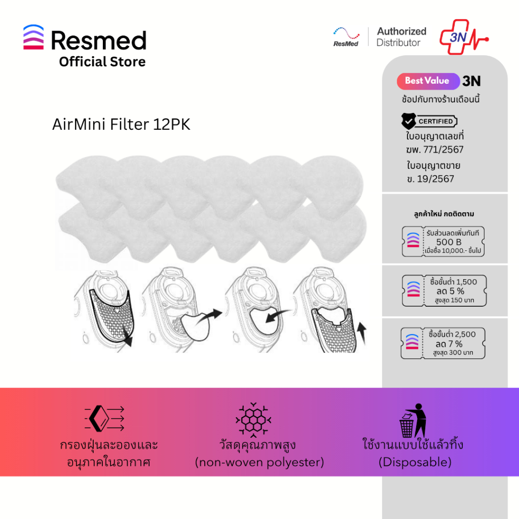 Airmini Filter Hypo 12PK (N-38858)