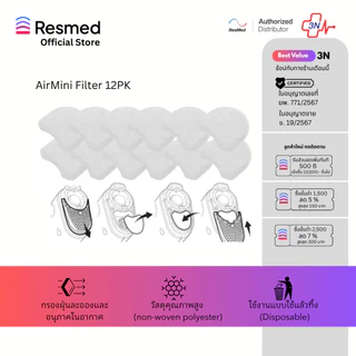 Airmini Filter Hypo 12PK (N-38858)
