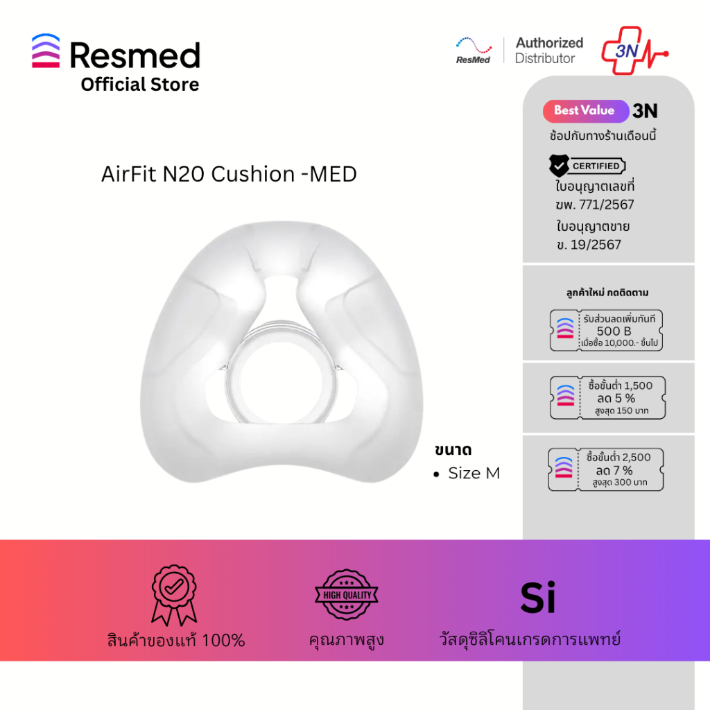 AirFit N20 Cushion MED (N-63551)