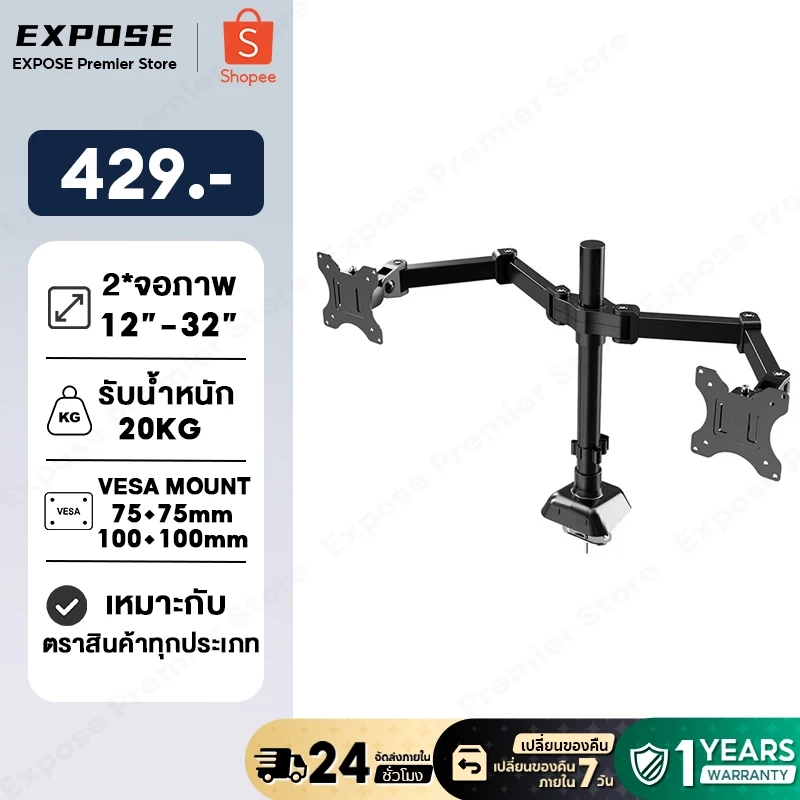 แขนจับจอ ขาตั้งจอคอมพิวเตอร์ 2 จอ 12-32นิ้ว ขาตั้งจอ 2-20kg ขาตั้งจอมอนิเตอร์ ไม่ต้องเจาะรู 360องศา