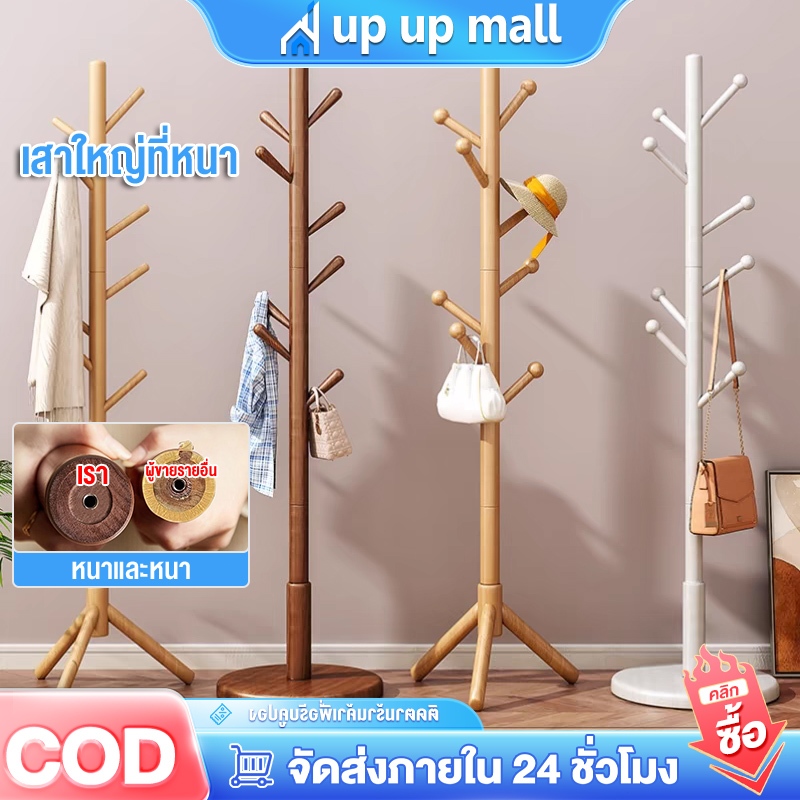 ที่แขวนกระเป๋า/ราวแขวนเสื้อแบบประหยัดพื้นที่ รับน้ำหนักได้ถึง 50 กก. เหมาะสำหรับหมวกและเสื้อผ้า