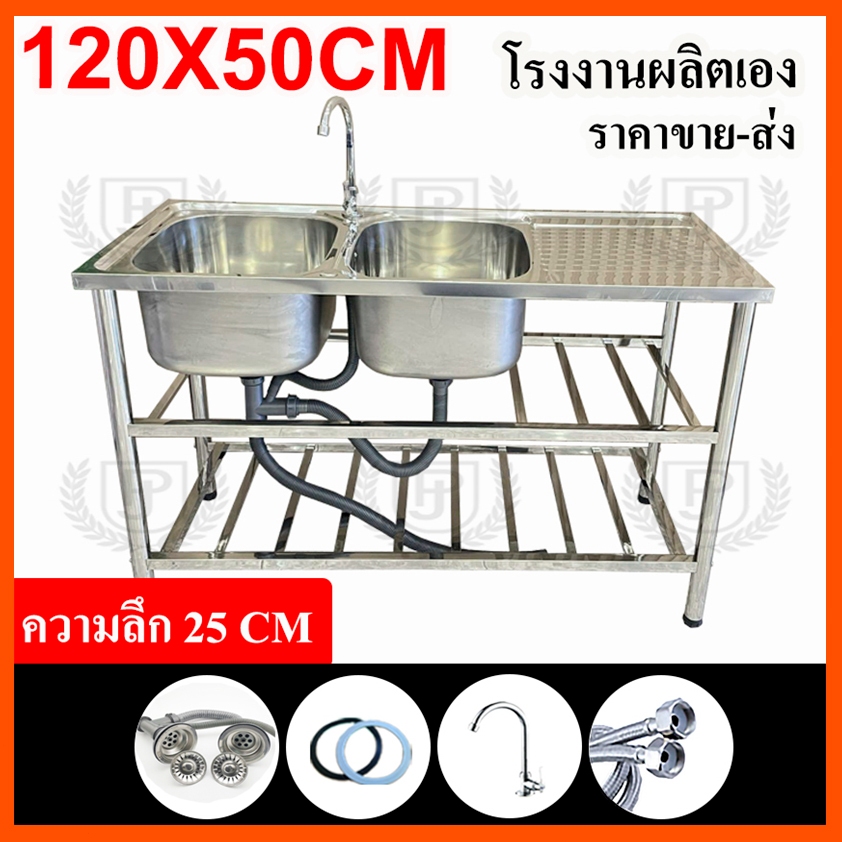 PJ LIVING ซิงค์ล้างจาน 2 หลุม 3 ชั้น ใช้ที่บ้าน ร้านอาหารห้องครัว ซิ้งล้างจานขนาด 120X50X80