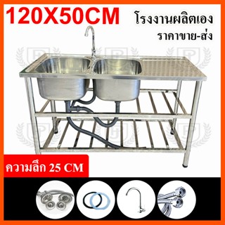 PJ LIVING ซิงค์ล้างจาน 2 หลุม 3 ชั้น ใช้ที่บ้าน ร้านอาหารห้อ…