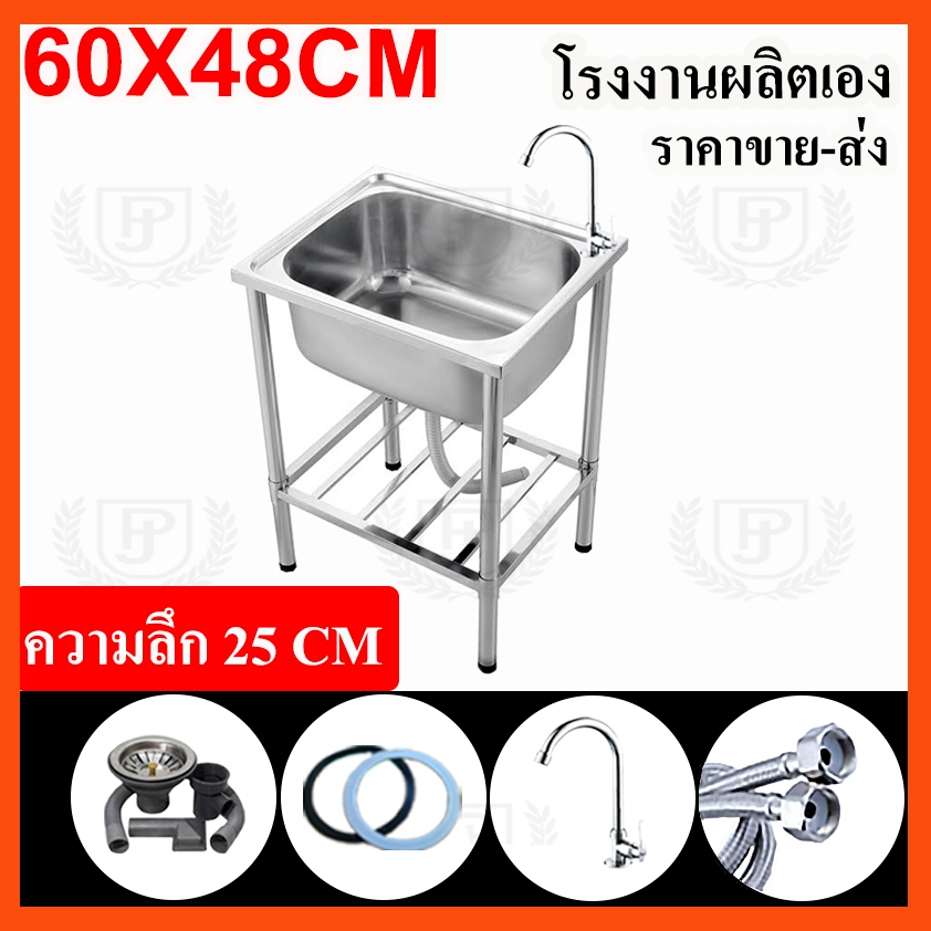 PJ LIVING อ่างซิงค์สแตนเลส 1 หลุม อ่างค์ล้างจานสแตนเลส ไม่ขึ้นสนิม  พับขอบ ขนาด 60x48ลึก25cm