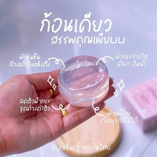 (10 ก้อน) Aura Aura Soap by PSC สบู่หน้าเงา (ปริมาณ 70 กรัม)