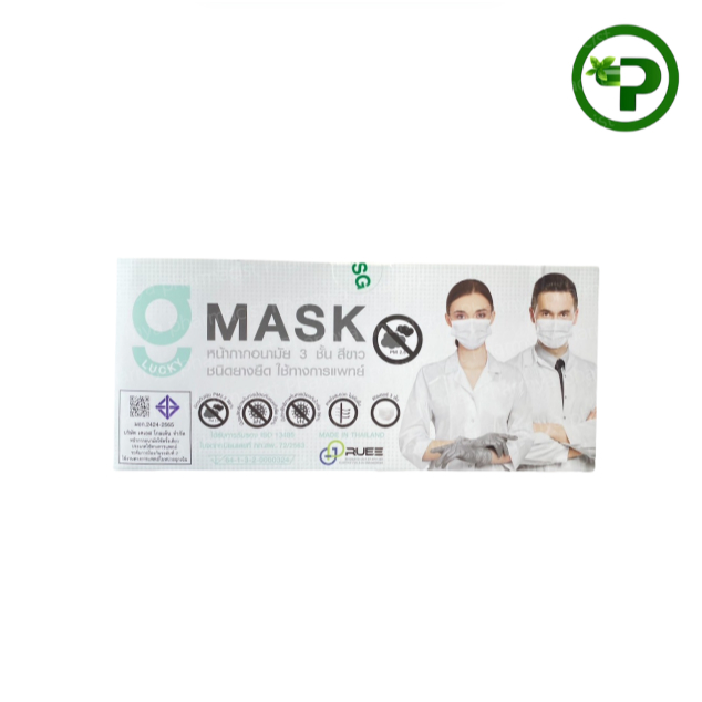 G LUCKY MASK KSG บรรจุ 50 ชิ้น/กล่อง [ 5 สี เลือกได้ ]