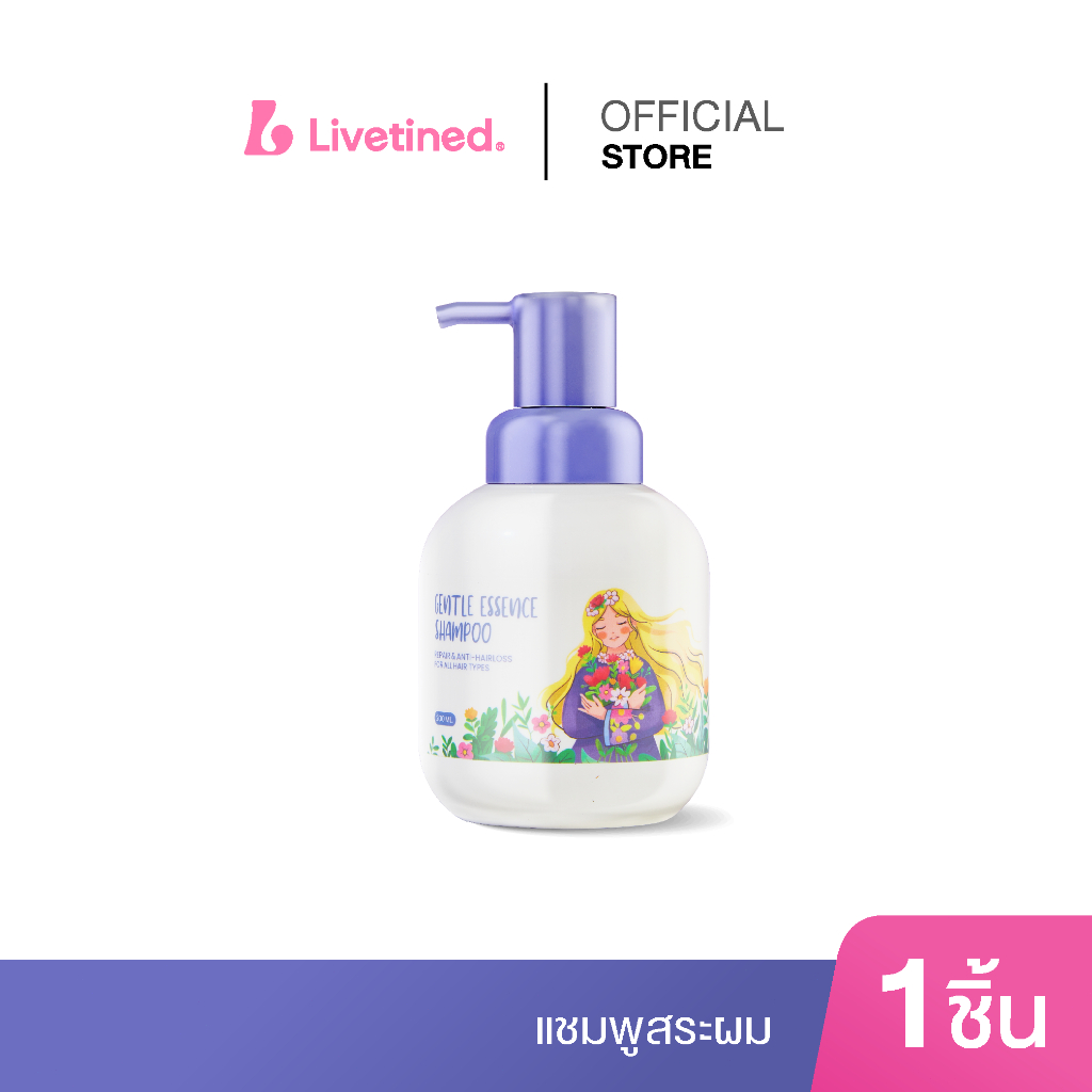 Livetined Hairona Gentle Essence Shampoo แชมพูลดผมร่วง ลดผมมัน ล็อคสีผม 200ml