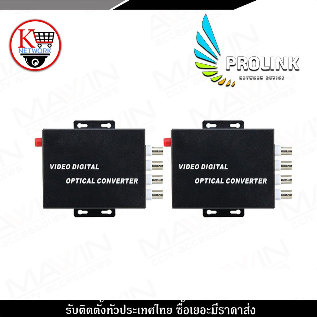 4 Channel HD Optical Video Converter