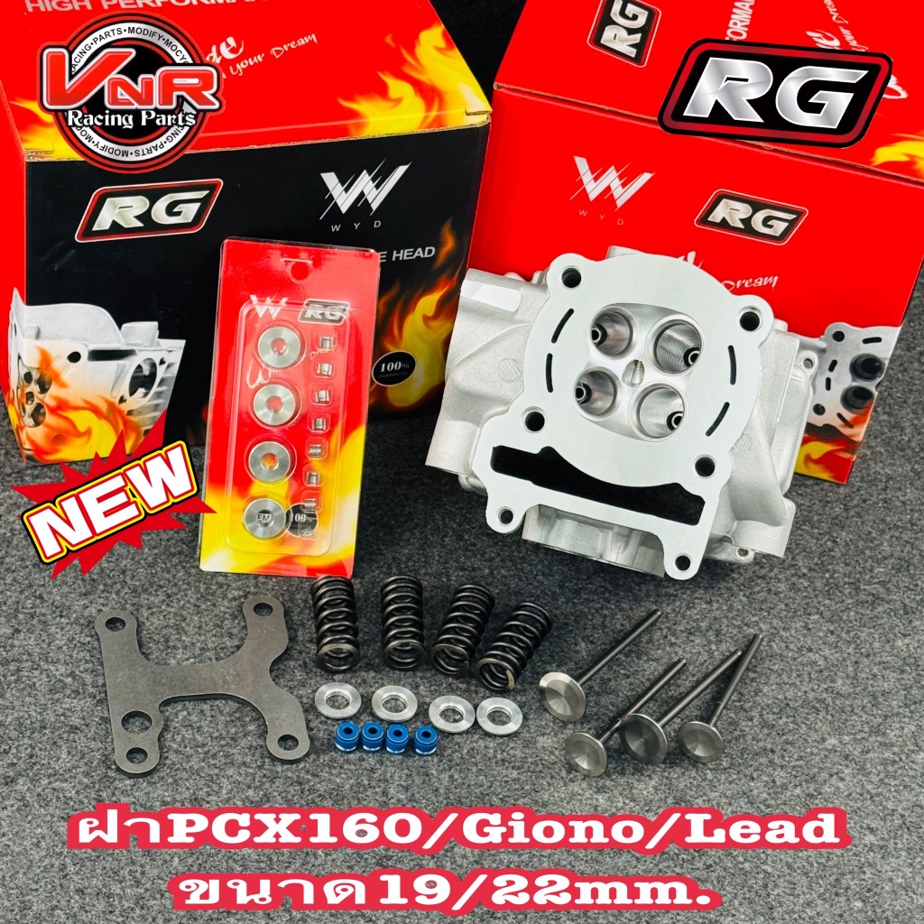 ฝาสูบแต่งpcx160 Lead125 giorno125RG ขนาดวาล์ว19/22 ฝาสูบ pcx160 Lead125 giorno125 4วาล์วพร้อมอุปกรณ์