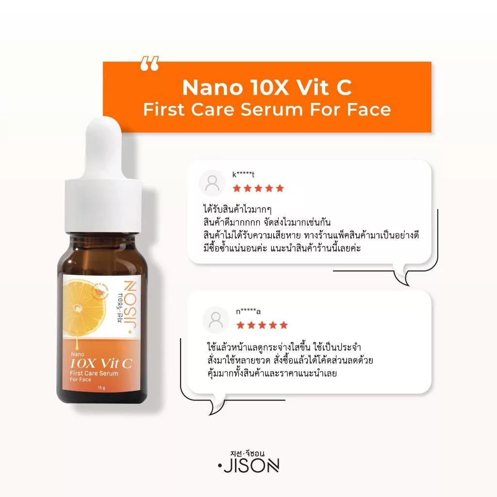 [ราคาพิเศษ 5 ชิ้น] Jison Nano 10X Vit C Serum 15ml. จีซอน เซรั่มวิตามินซี ผิวใสออร่า ลดฝ้ากระ รอยสิว เซรั่มจีซอน thumbnail 10