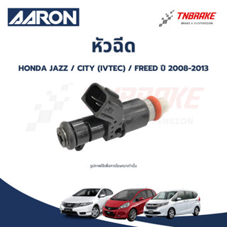AARON หัวฉีด HONDA JAZZ / CITY (IVTEC) / FREED 6รู ปี 2008-2…