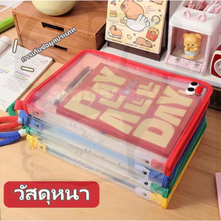 กระเป๋าแฟ้มซิป PP โปร่งใส 33x23x3 ซม. เก็บเอกสารและเครื่องเขียน ใช้ในสำนักงานและโรงเรียน คล้องน่ารัก