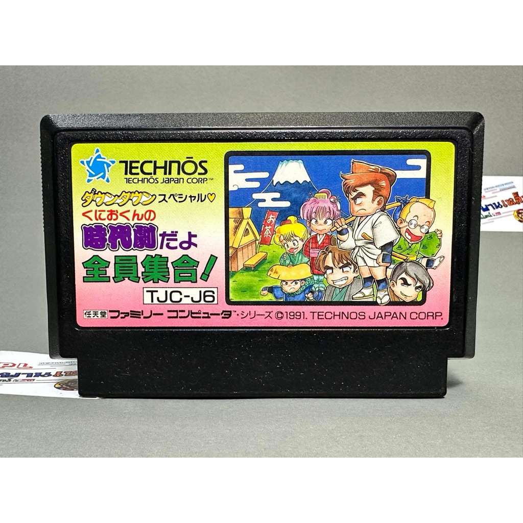 (1) ตลับแท้ Famicom(japan)(fc)  Downtown Special: Kunio-kun no Jidaigeki Dayo Zenin Shuugou!  คุนิโอ